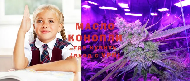 ссылка на мегу   Лабинск  Дистиллят ТГК THC oil 